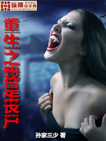 重生之我是丧尸