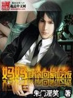 妈妈喊你回家吃饭