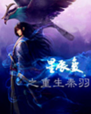 星辰变之重生秦羽